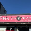 대야성수타