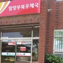부북우체국 이미지