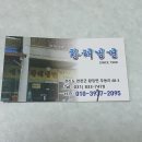 연천 황해냉면 8,000원 이미지