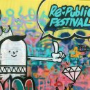 2017 신나는 예술여행 Re:Public Festival | 신나는예술여행 / 리퍼블릭페스티벌 / 국립아시아문화...범민 / REPUBLIC FESTIVAL / GRAFFITI ART BFMIN