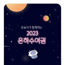 은하수마케팅