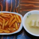 홍쌤 떡볶이 이미지