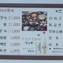 순산채마을 이미지