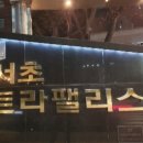 효령로 72 이미지