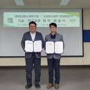 농업회사법인휴림황칠 (주) | (재)경남항노화연구원-농업회사법인 휴림황칠(주) 기술·연구 교류 협약체결
