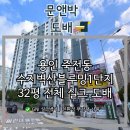 벽산1단지 | 용인도배 / 수지벽산블루밍1단지 32평 전체 실크 도배