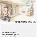 [YUMA 6기] 2조_투페이스_10th 웹진 [천데렐라] 이미지