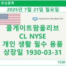 팜올리브 이미지