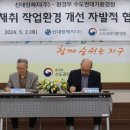 (주)대기 환경법률신문