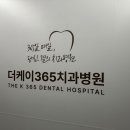 케이치과병원 네이버블로그