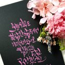 수채화캘리그라피 이미지