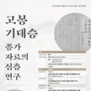 기대승종가소장문적 이미지