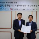 한국전력 동부지사 이미지