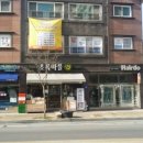 수목토 세탁소 이미지