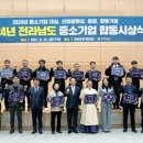 보해양조㈜ 노동조합 | [정치포커스] 전남도, 기업경영·노사화합·숙련기술 등 중기 합동 시상