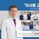 세강정형외과의원 이미지