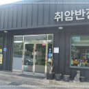 논산반점