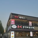 장성 | 정말 맛있는 송정역 양꼬치 맛집 장성양갈비 후기