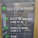 더킹스크린