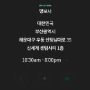 명보사 이미지