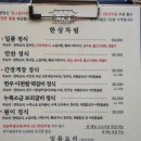 원이쌀밥 이미지