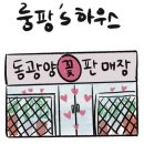 동광양꽃판매장 이미지