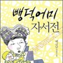 뺑덕어미