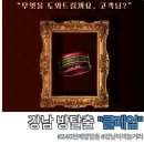 강남 이색 놀거리 엑소더스 프리미엄 방탈출 클레임 CLAIM 솔직후기
