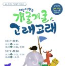 개굴개굴 이미지
