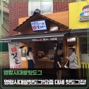 명랑시대쌀핫도그덕천점 네이버블로그