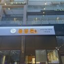 거북섬맛집 중앙돈 고기집 내돈내산 후기