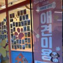 부천애견호텔 멍미텔 이미지