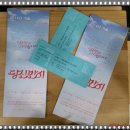 뮤직드라마당신만이 이미지