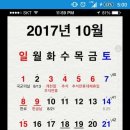 단이들 2017년 10월 달력 봐봤어? 이미지