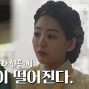 [7회 선공개] 핍진성이 떨어진다 [혼례대첩] | KBS 방송 이미지