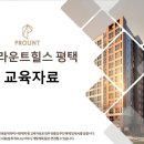 향남역로또공인중개사사무소 | &lt;평택 신장동 오피스텔 분양&gt; 오산 공군기지 앞, 미군 렌탈하우스, 신장동 신축 주상복합 분양 - EE0001