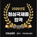 재원데코 | [공지] 6학년 키리가 🏆청심국제중🏆에 합격했어요!! 옥길 키즈엔리딩, 합격의 비결은?