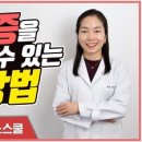 좋은운동 이미지