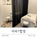 더마젤 에스테틱 | 합정 피부관리 추천 더마7에스테틱 레이저수분관리 1회 솔직후기
