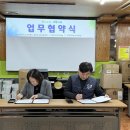 [협약] 김제지평선시니어클럽과 광주서구시니어클럽의 업무 협약식