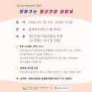창원정신건강복지센터 이미지