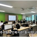 서원노인복지관 이미지