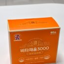 건강채움 - 서구 | 영국산 순수 비타민 차바이오건강 비타채움3000, 먹는 방법 등 후기