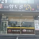 향토골오리 이미지