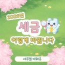 세무회계해유
