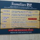 패밀리아 펜션 이미지