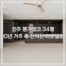 평거엠코앞 이미지