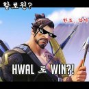 한조