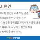 목디스크 원인 알아봐요 이미지