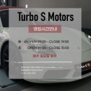 Turbo S Motors 이미지